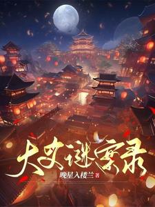 大爻什么意思