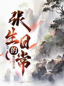 张生的名字