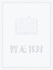 重生校园绝世仙尊