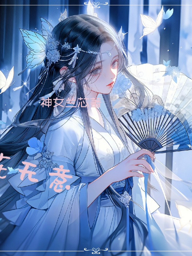 花无意什么意思