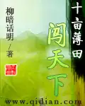 十亩薄田闯天下