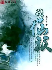 绝世仙医 小说