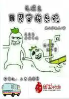 最强穿梭万界系统TXT