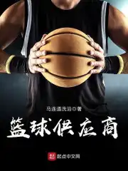 NBA篮球袜供应商