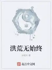 洪荒无敌牛魔王