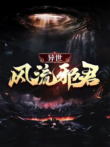 魔道太子爷