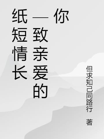 与君世世为夫妻